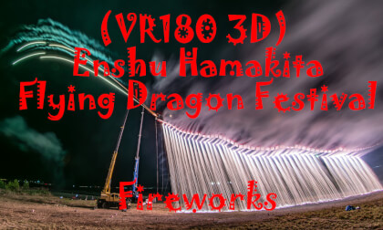 (VR180 3D) Enshu Hamakita Flying Dragon Festival Fireworks VR Video (VR180 3D) Enshu Hamakita Flying Dragon Festival Fireworks VR