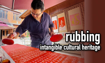 intangible cultural heritage rubbing intangible cultural heritage rubbing