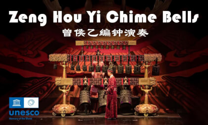 Memory of the World: The Eternal Echo of Zeng Hou Yi's Chime Bells Through the Millennia | 世界记忆,曾侯乙编钟的千年永恒回响 (Part 2) Memory of the World: The Eternal Echo of Zeng Hou Yi's Chime Bells Through the Millennia | 世界记忆,曾侯乙编钟的千年永恒回响 (Part 2)