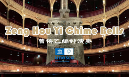 Memory of the World: The Eternal Echo of Zeng Hou Yi's Chime Bells Through the Millennia | 世界记忆,曾侯乙编钟的千年永恒回响 (Part 4) Memory of the World: The Eternal Echo of Zeng Hou Yi's Chime Bells Through the Millennia | 世界记忆,曾侯乙编钟的千年永恒回响 (Part 4)