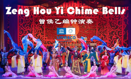 Memory of the World: The Eternal Echo of Zeng Hou Yi's Chime Bells Through the Millennia | 世界记忆,曾侯乙编钟的千年永恒回响 (Part 5) Memory of the World: The Eternal Echo of Zeng Hou Yi's Chime Bells Through the Millennia | 世界记忆,曾侯乙编钟的千年永恒回响 (Part 5)