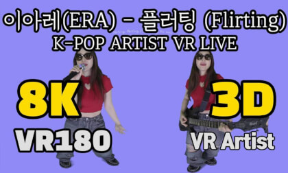 [VR K-POP Artist] 이아레(ERA)의 New Single - 플러팅 (Flirting)