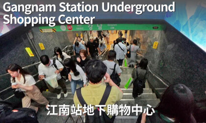 Explore Gangnam Station in VR 360° | Seoul’s Most Famous Subway Hub | South Korea Explore Gangnam Station in VR 360° | Seoul’s Most Famous Subway Hub | South Korea