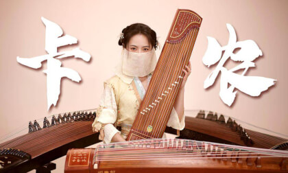 【 Finger Playing the Guzheng 】 "Canon" VR Video 【 Finger Playing the Guzheng 】 "Canon" VR