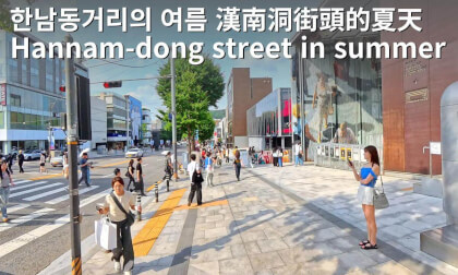 Hannam, Seoul, South Korea | A Luxury Neighborhood Where Celebrities and CEOs Live Hannam, Seoul, South Korea | A Luxury Neighborhood Where Celebrities and CEOs Live