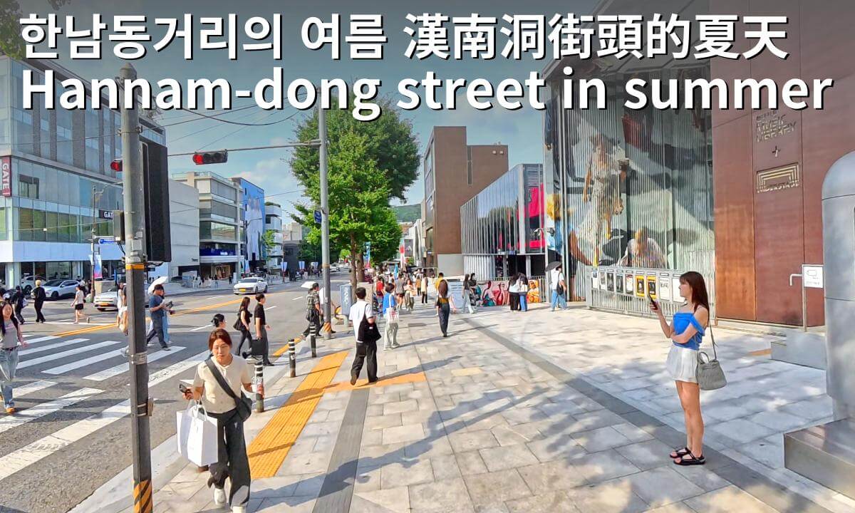 Hannam, Seoul, South Korea | A Luxury Neighborhood Where Celebrities and CEOs Live