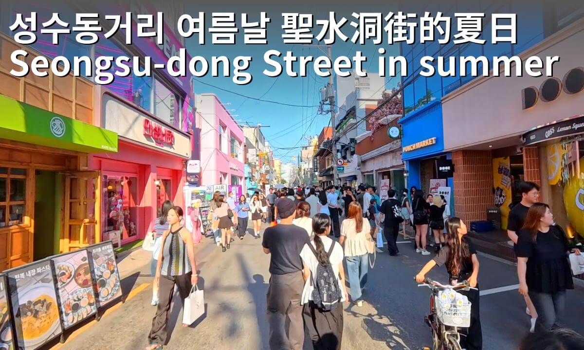 Seoul’s Trendiest Street | Seongsu Summer Stroll Through | KoreaTravel