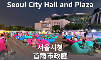 Seoul Saturday Night Walk : Josun Hotel to Deoksugung | City Hall & History Tour Seoul Saturday Night Walk : Josun Hotel to Deoksugung | City Hall & History Tour