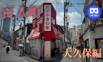 Hyakunincho Okubo Edition Hyakunincho Okubo Edition