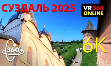 Суздаль 2025 VR 360 Video 4K 360 Суздаль Россия 2025 VR Videos for Glasses VR 360 4K 3D video VR Video Суздаль 2025 VR 360 Video 4K 360 Суздаль Россия 2025 VR Videos for Glasses VR 360 4K 3D video VR
