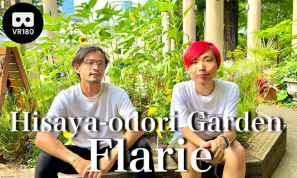 花や緑や水辺のある名古屋の都会のオアシスフラリエでVR  Enjoy VR at Flarie, Nagoya’s urban oasis filled with flowers, greenery, and water features. VR Video 花や緑や水辺のある名古屋の都会のオアシスフラリエでVR  Enjoy VR at Flarie, Nagoya’s urban oasis filled with flowers, greenery, and water features. VR
