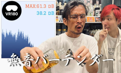 音を出したら即終了!!無音でドリンク作って脱出せよ!!  No Sound, No Mistakes — Mix Your Drink in Silence and Escape! VR Video 音を出したら即終了!!無音でドリンク作って脱出せよ!!  No Sound, No Mistakes — Mix Your Drink in Silence and Escape! VR