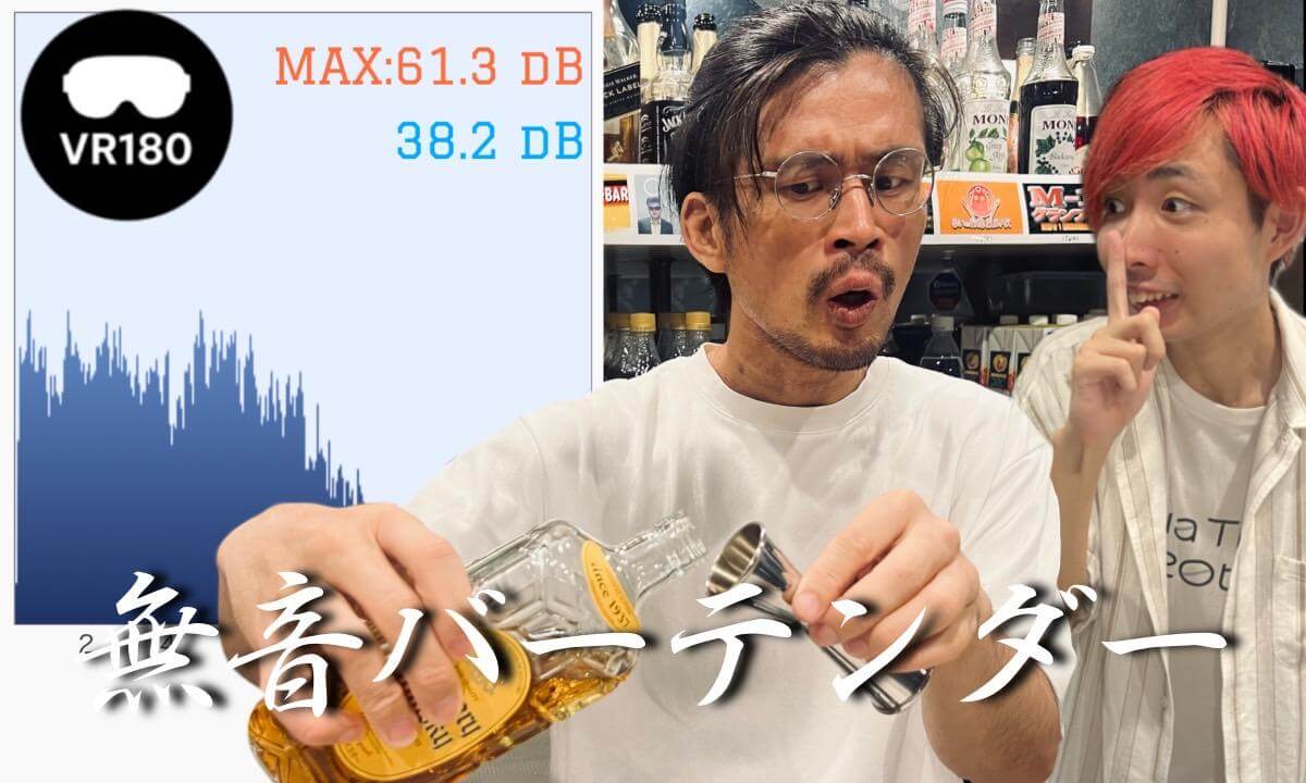 音を出したら即終了!!無音でドリンク作って脱出せよ!! No Sound, No Mistakes — Mix Your Drink in Silence and Escape!