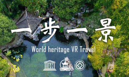 Step into Poetry, The Oriental Elegance of The Garden of Harmony |  一步一景,苏州园林怡园的东方诗意 Step into Poetry, The Oriental Elegance of The Garden of Harmony |  一步一景,苏州园林怡园的东方诗意