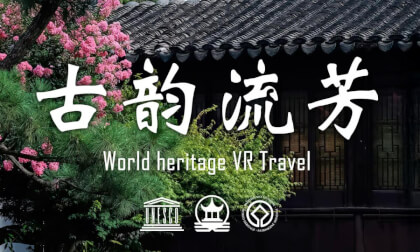 The Beauty of The Garden of Harmony, Breathing Eastern Culture in Suzhou | 怡园之美:在苏州园林中呼吸东方文化 The Beauty of The Garden of Harmony, Breathing Eastern Culture in Suzhou | 怡园之美:在苏州园林中呼吸东方文化