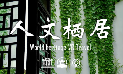 Tranquility Within The Garden of Harmony, A Thousand-Year Zen Retreat | 苏州园林怡园深处藏禅意,千年园林的静谧时光 Tranquility Within The Garden of Harmony, A Thousand-Year Zen Retreat | 苏州园林怡园深处藏禅意,千年园林的静谧时光