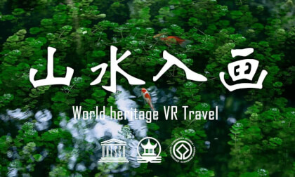 The Garden of Harmony, A 3D Dreamscape of Eastern Architecture | 苏州怡园,东方园林的3D梦境之旅 The Garden of Harmony, A 3D Dreamscape of Eastern Architecture | 苏州怡园,东方园林的3D梦境之旅