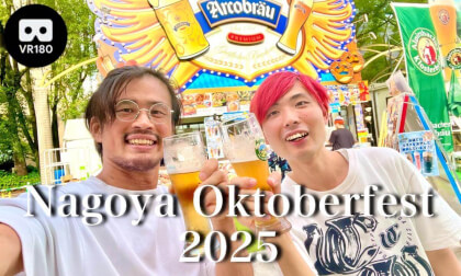 ドイツ100種以上のビールを味わえるナゴヤオクトーバーフェストでVR VR at Nagoya Oktoberfest: 100+ German Beers Await! VR Video ドイツ100種以上のビールを味わえるナゴヤオクトーバーフェストでVR VR at Nagoya Oktoberfest: 100+ German Beers Await! VR