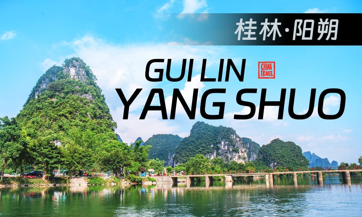 桂林阳朔Guilin Yangshuo VR180 Immersive Travel Vlog