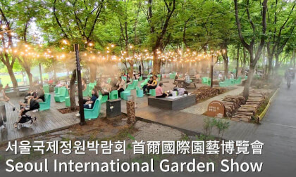 Seoul international Garden Show [VR Walk] ｜Healing Tour at Boramae Park 🇰🇷 #SouthKoreaTourism