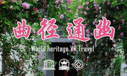 The Garden of Cultivation in Jiangnan Mist, A Living Painting in the Rain | 江南烟雨中的艺圃,美得像一幅会动的画 VR Video The Garden of Cultivation in Jiangnan Mist, A Living Painting in the Rain | 江南烟雨中的艺圃,美得像一幅会动的画 VR