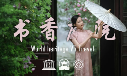 Step by Step, Thought by Thought: Yi Garden’s Dialogue with Nature | 一步一悟,艺圃讲述人与自然的对话 VR Video Step by Step, Thought by Thought: Yi Garden’s Dialogue with Nature | 一步一悟,艺圃讲述人与自然的对话 VR