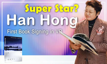 Singer Han Hong First Book Signing in VR: Autograph in Full VR | 韩红首部图书《我与蒙面诗人》签售会,沉浸式直击签售现场 Singer Han Hong First Book Signing in VR: Autograph in Full VR | 韩红首部图书《我与蒙面诗人》签售会,沉浸式直击签售现场