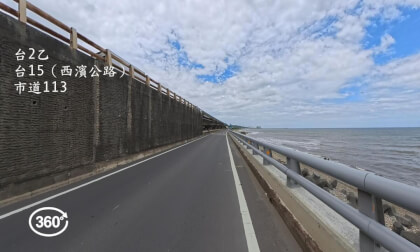 360-degree panoramic riding footage, passing through Provincial Highways 2B, 15 and County Highway 113 / 360 度全景騎車影像,途經台2乙、台15(西濱公路)、市道113 VR Video 360-degree panoramic riding footage, passing through Provincial Highways 2B, 15 and County Highway 113 / 360 度全景騎車影像,途經台2乙、台15(西濱公路)、市道113 VR