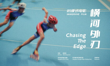 VR Film Chasing The Edge Trailer_横河外刃预告片 VR Film Chasing The Edge Trailer_横河外刃预告片