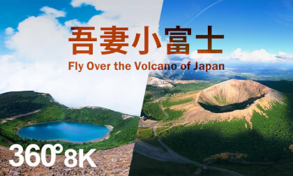 Active volcano of Japan Azuma Kofuji. It means "Little Mt. Fuji of the East". 福島県の活火山『吾妻小富士』と火口湖『魔女の瞳』をドローンで VR Video Active volcano of Japan Azuma Kofuji. It means "Little Mt. Fuji of the East". 福島県の活火山『吾妻小富士』と火口湖『魔女の瞳』をドローンで VR
