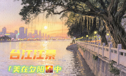 Evening Chants by the River 福州台江傍晚美景 VR Video Evening Chants by the River 福州台江傍晚美景 VR