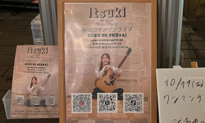 itsuki nagoya 路上ライブ 「四葉のクローバー」 VR Video itsuki nagoya 路上ライブ 「四葉のクローバー」 VR