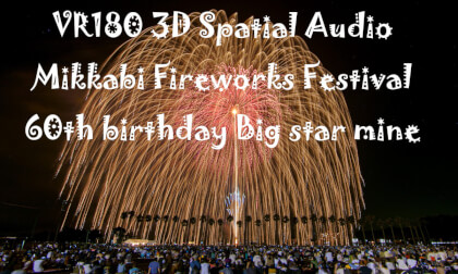 (VR180 3D) Mikkabi Fireworks Festival 60th birthday Big star mine