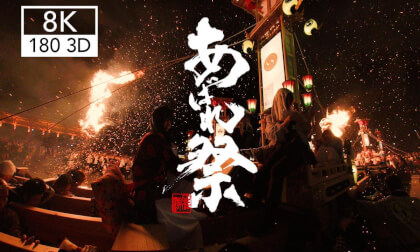 あばれ祭り 石川県能登町 2025 ~Abare Festival~ あばれ祭り 石川県能登町 2025 ~Abare Festival~