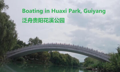 Boating in Huaxi Park, Guiyang Boating in Huaxi Park, Guiyang