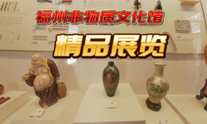 非物质文化整理号的 非物质文化整理号的
