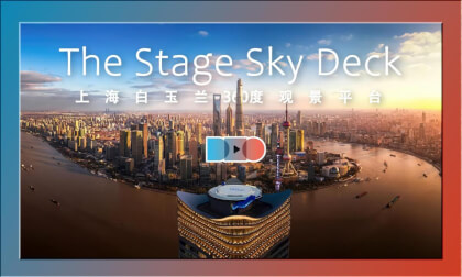 The Stage Sky Deck, Romance Above the Clouds: 320m High, A 360° Immersive City Theater | 上海白玉兰观景平台,云端的浪漫邂逅,320米高空,360度城市沉浸剧场 The Stage Sky Deck, Romance Above the Clouds: 320m High, A 360° Immersive City Theater | 上海白玉兰观景平台,云端的浪漫邂逅,320米高空,360度城市沉浸剧场