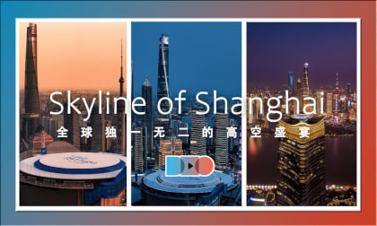 Skyline of Shanghai, A One-of-a-Kind Sky Feast Subtitle: A City Dream Woven with Light, Music, and Scents | 魔都天际线,全球独一无二的高空盛宴,光影、音乐与香气织就的城市奇境 Skyline of Shanghai, A One-of-a-Kind Sky Feast Subtitle: A City Dream Woven with Light, Music, and Scents | 魔都天际线,全球独一无二的高空盛宴,光影、音乐与香气织就的城市奇境