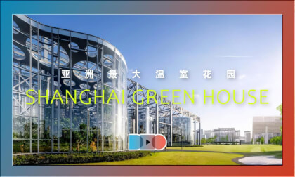 Shanghai Green house: An Immersive Journey Where Tropics Meet Desert |  上海温室花园之海市沙洲,亚洲最大生态奇境 Shanghai Green house: An Immersive Journey Where Tropics Meet Desert |  上海温室花园之海市沙洲,亚洲最大生态奇境