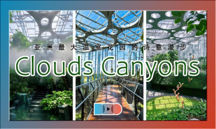 Clouds Canyons: A Poetic Walk in Asia’s Largest Greenhouse | 云雾峡谷,亚洲最大温室花园的诗意漫步 Clouds Canyons: A Poetic Walk in Asia’s Largest Greenhouse | 云雾峡谷,亚洲最大温室花园的诗意漫步