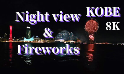 Kobe: Harbor Night View & Fireworks, JAPAN 08/22/2025