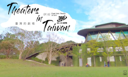 VRTour-[Theaters in Taiwan] Ep.002-Cloud Gate Theater