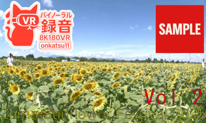 【SAMPLE】🌻 [8K VR180 & Binaural Audio | Zama Sunflower Festival 2025] Chapter Two‼