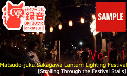 【SAMPLE】🎐[8K VR180 | Matsudo-juku Sakagawa Lantern Lighting Festival – Strolling Through the Stalls]  Chapter One‼