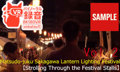 【SAMPLE】🎐[8K VR180 | Matsudo-juku Sakagawa Lantern Lighting Festival – Strolling Through the Stalls]  Chapter Two‼