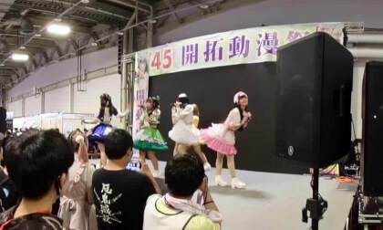 Taiwan Doujinshi Exhibition Main Stage Performance (FF45) Taiwan Doujinshi Exhibition Main Stage Performance (FF45)