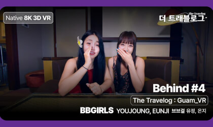 [8K S3D] VENTA X -  ‘The Travelog : Guam_Behind #4' BBGIRLS YOUJOUNG, EUNJI - ASMR