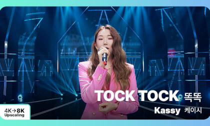 [8K Upscaling S3D] VENTA X -’THE SHOW’ : Kassy - TOCK TOCK