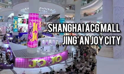 Shanghai ACG Mall - Jing'an Joy City VR Video Shanghai ACG Mall - Jing'an Joy City VR