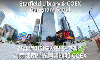 Starfield Library & COEX Tour｜Gangnam Landmark and K-POP Square [VR 360]